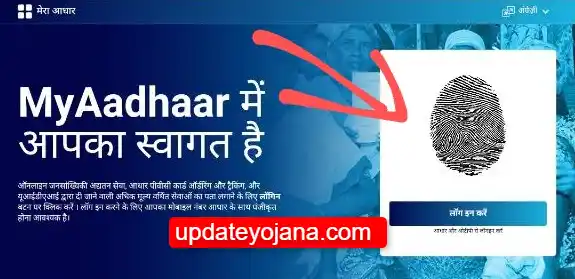 Bank Account Aadhar Link Status 