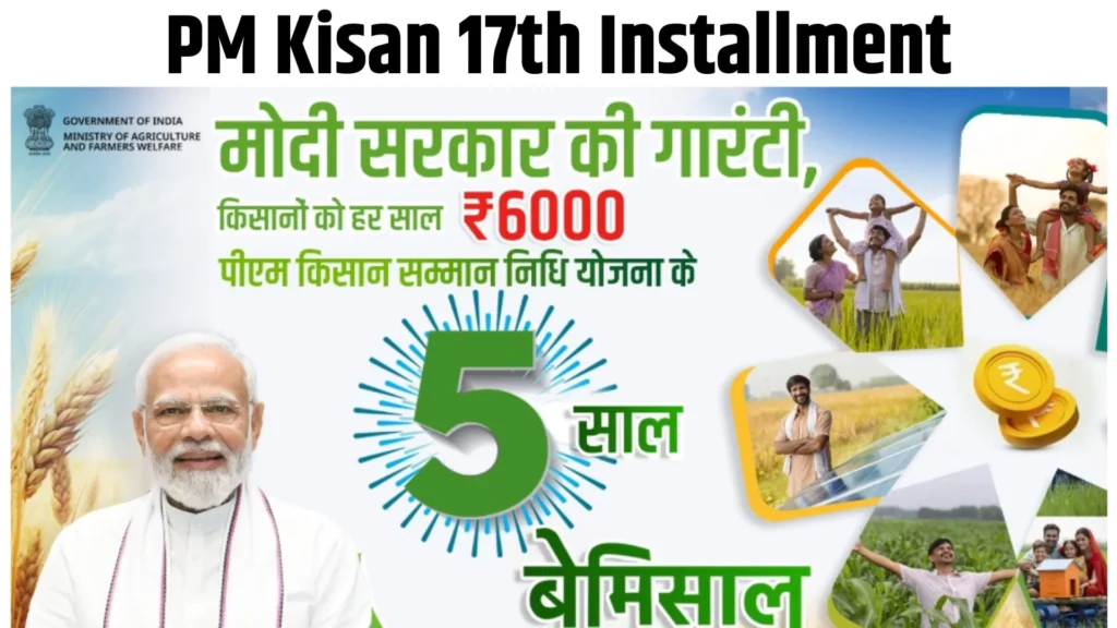 PM Kisan 17th Kist Beneficiary List