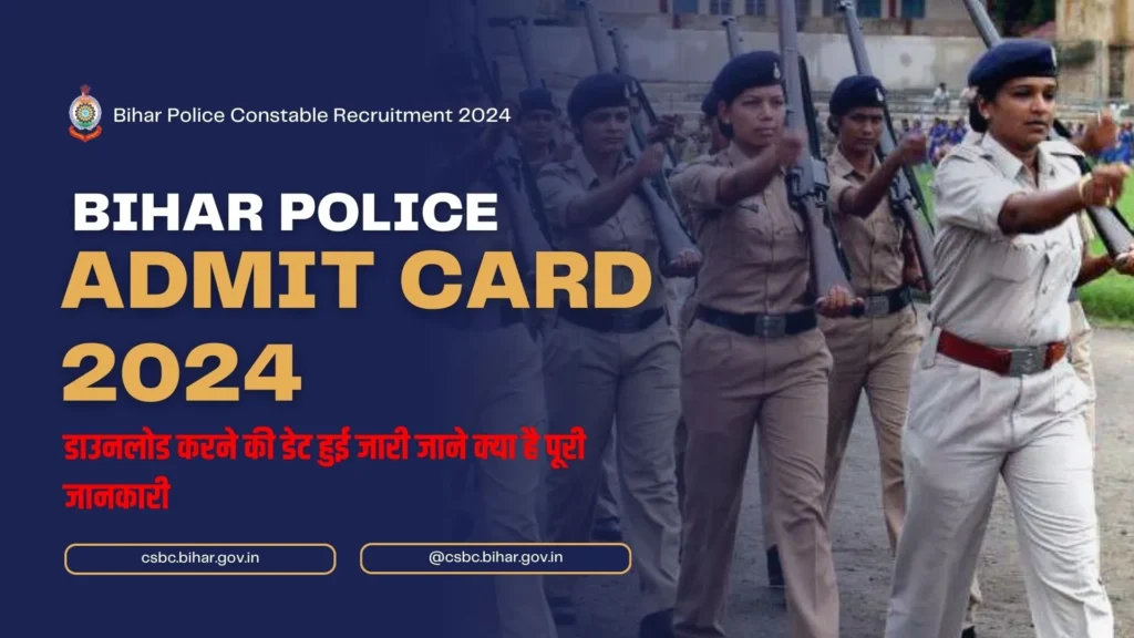 Bihar Police Result 2024