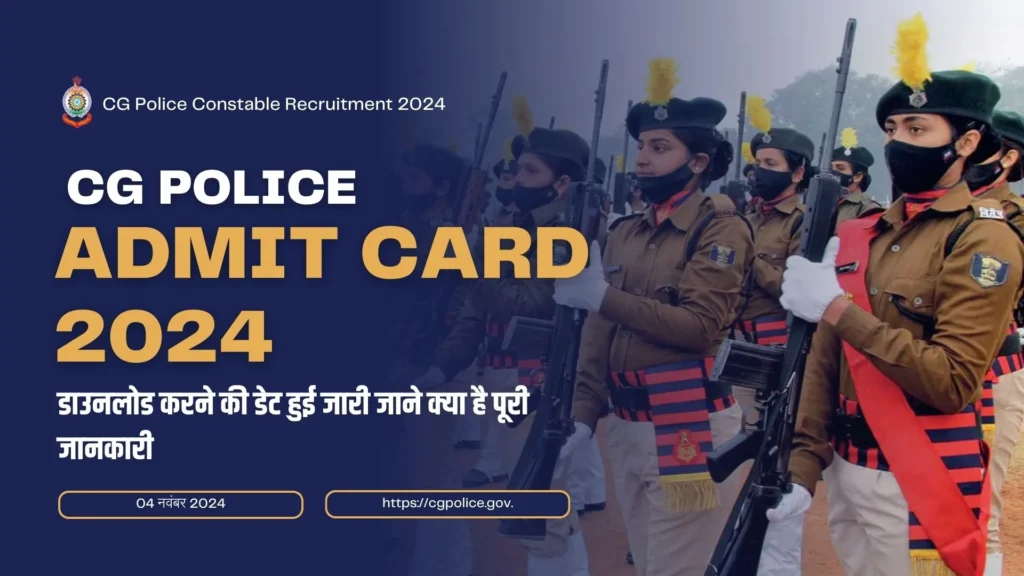 CG Police Admit Card 2024