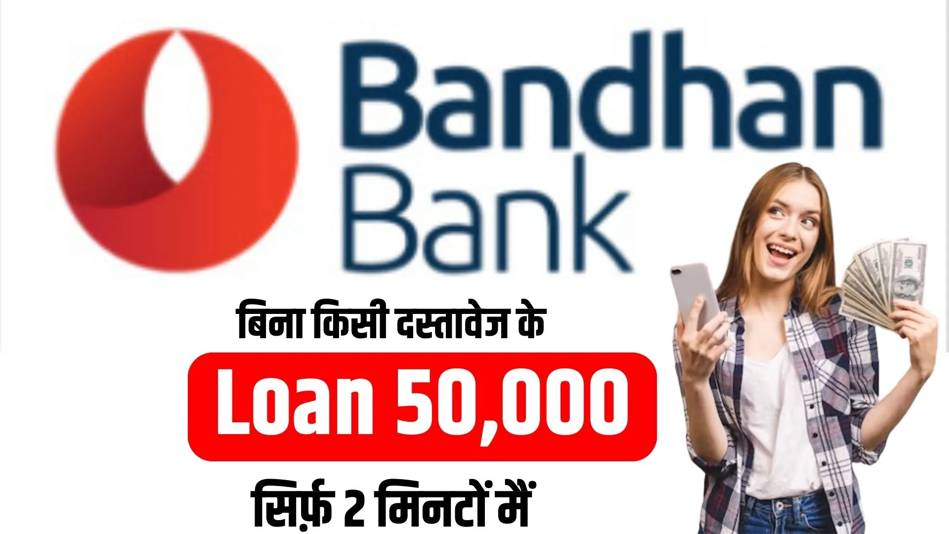 Bandhan Instant Loan Apply