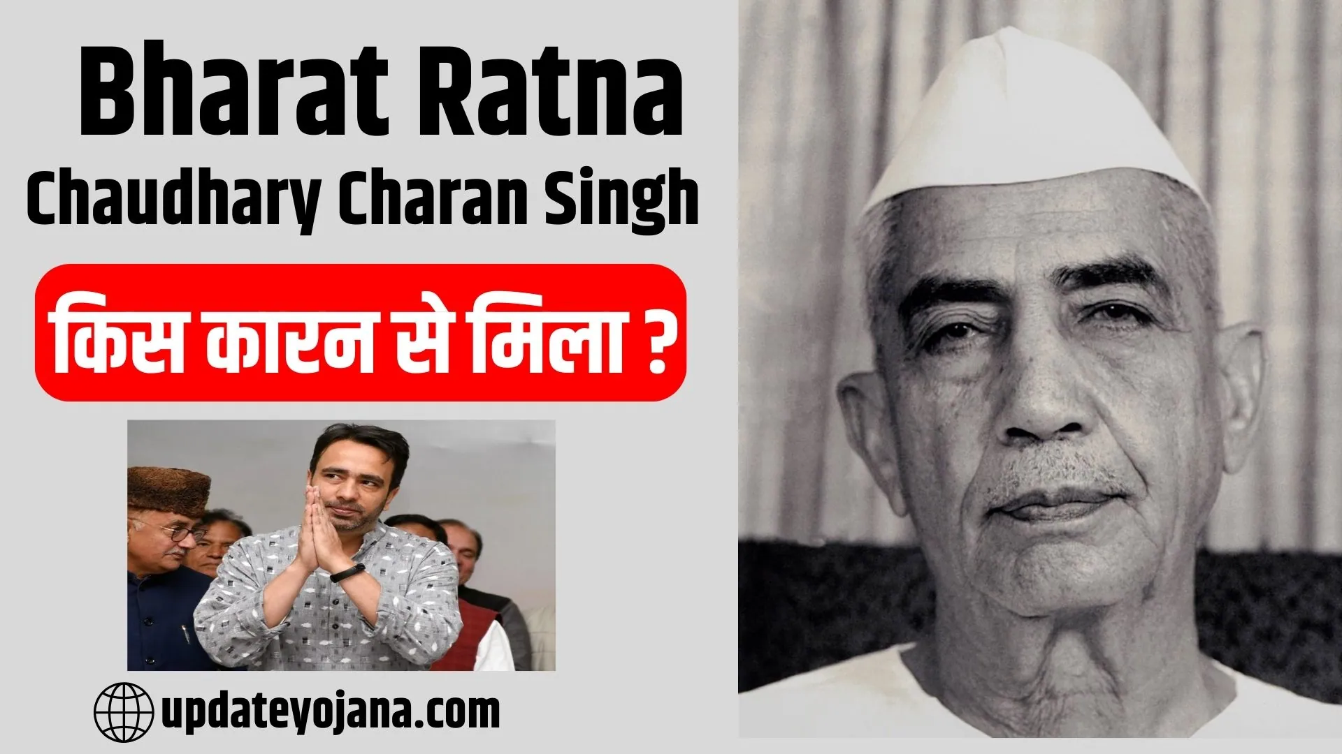 Bharat Ratna Chaudhary Charan Singh