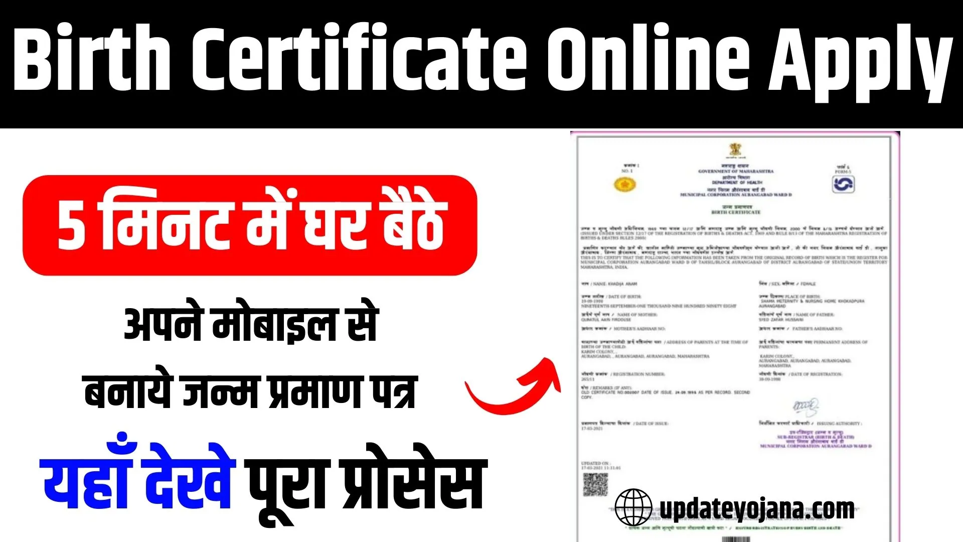 Birth Certificate Online Apply