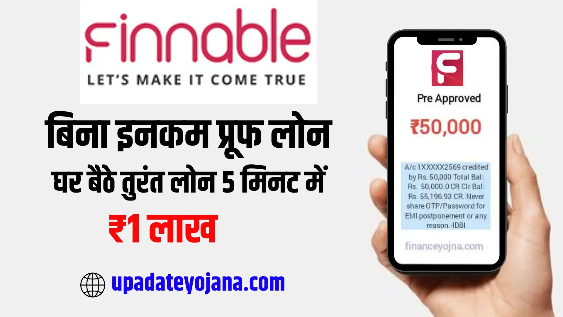 Finnable 1 Lakh Loan