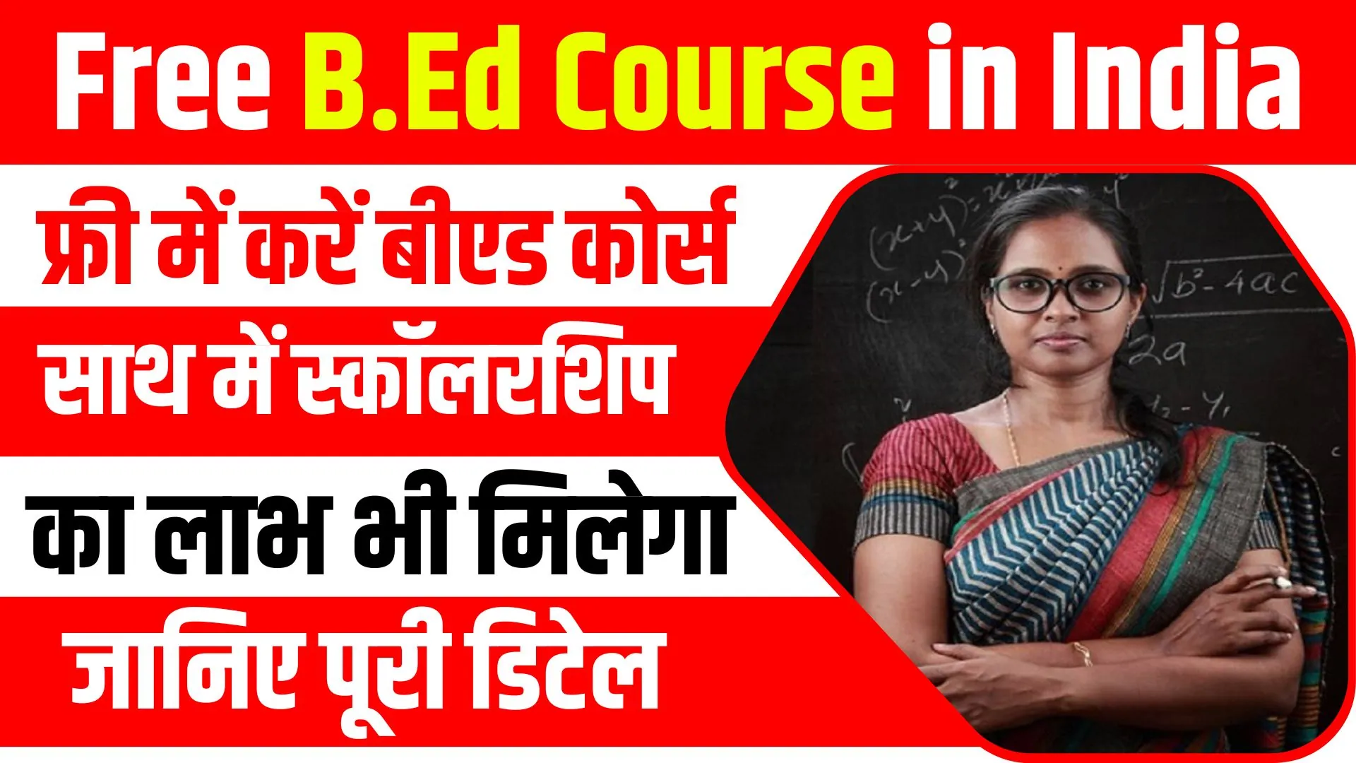 Free BEd Course