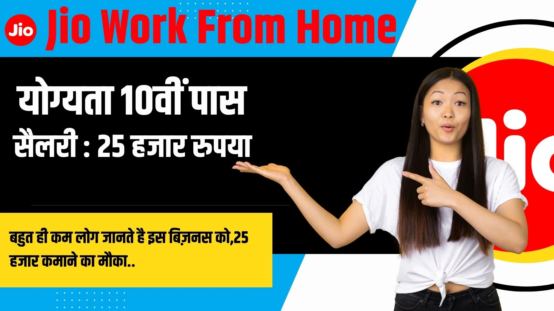 Jio Work From Home Job
