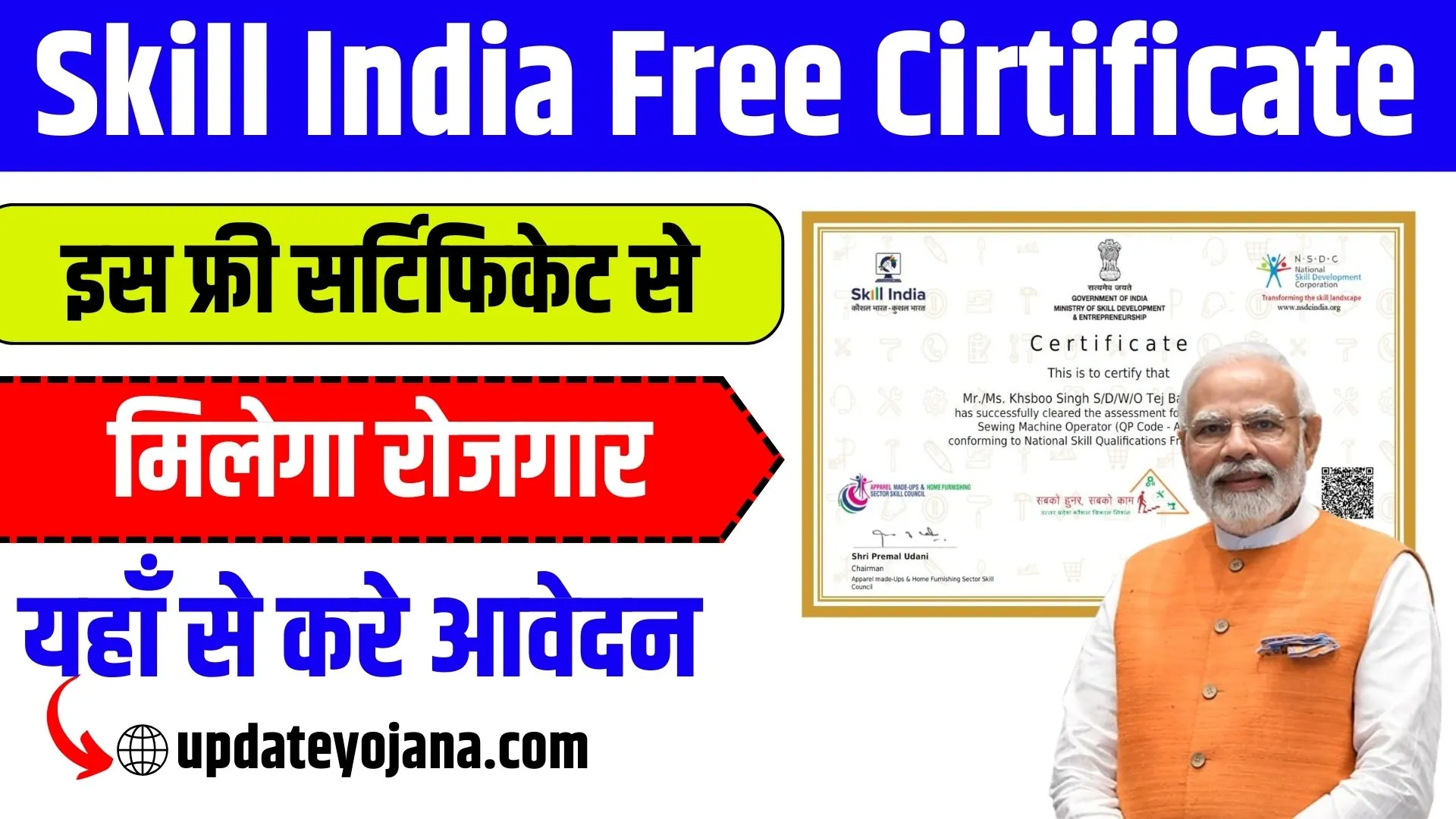 Skill India Free Cirtificate
