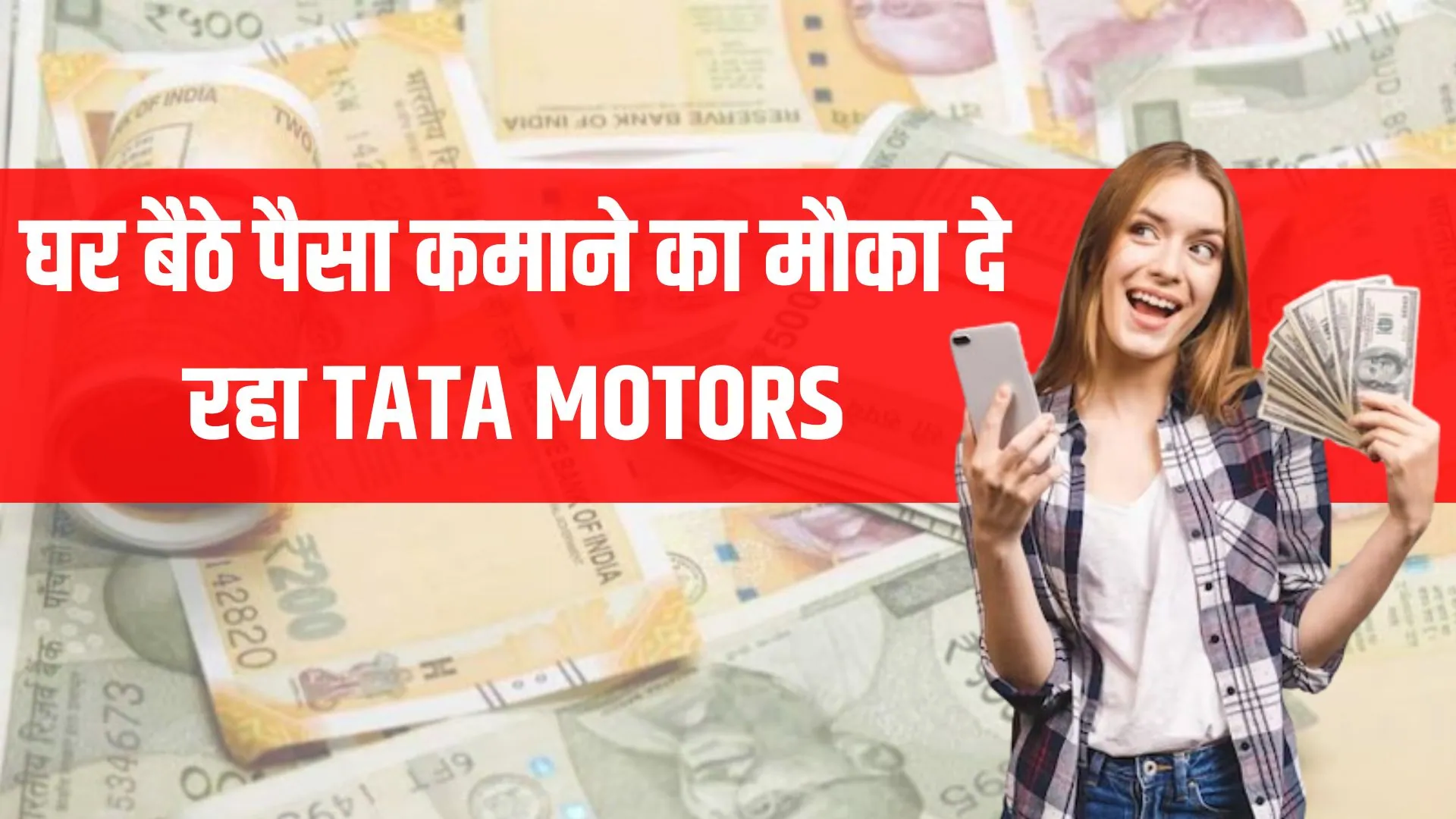 Tata Motors Online Work From Home
