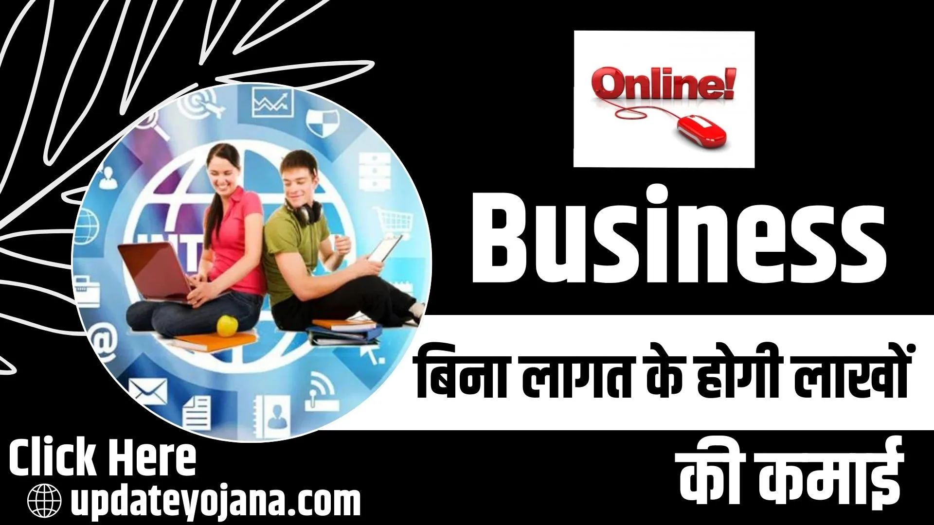 Online Business Ideas From Home