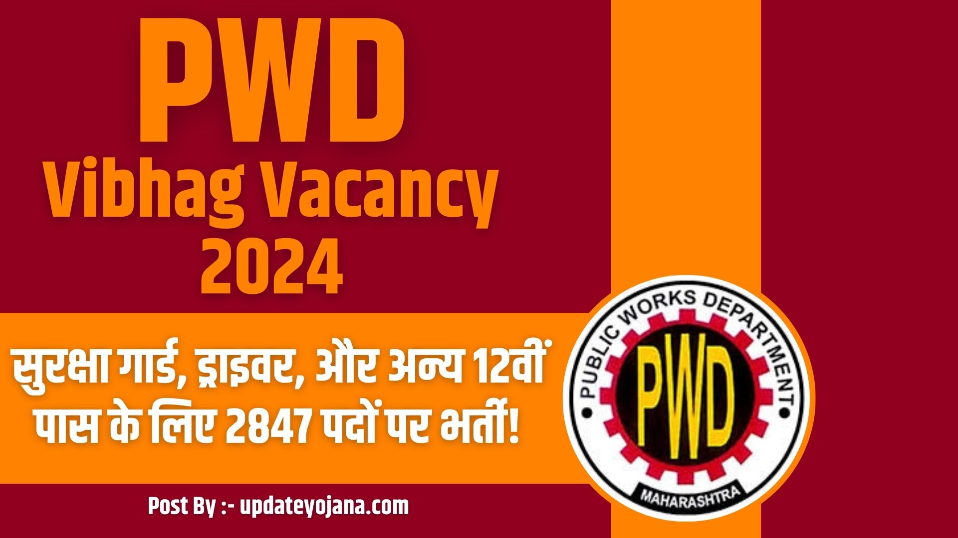 PWD Vibhag Vacancy 2024