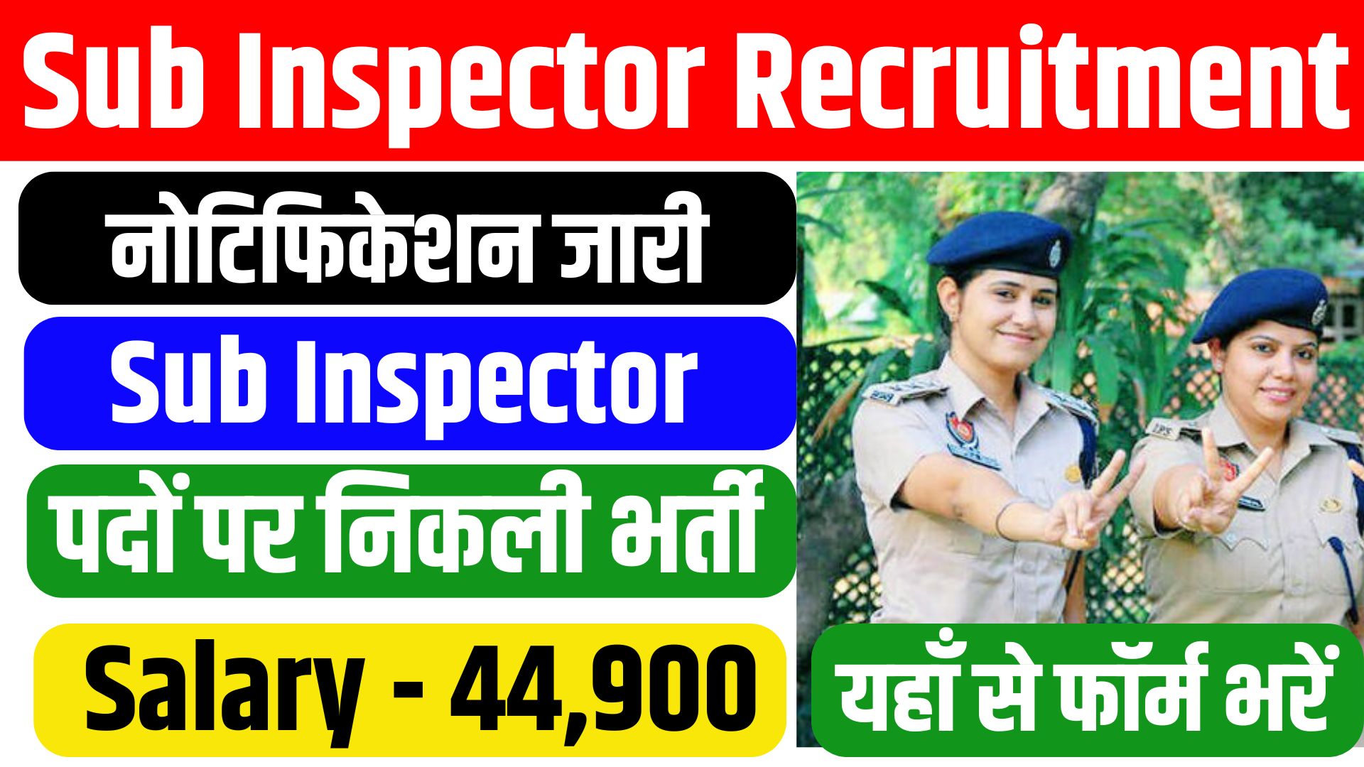 Sub Inspector Recruitment