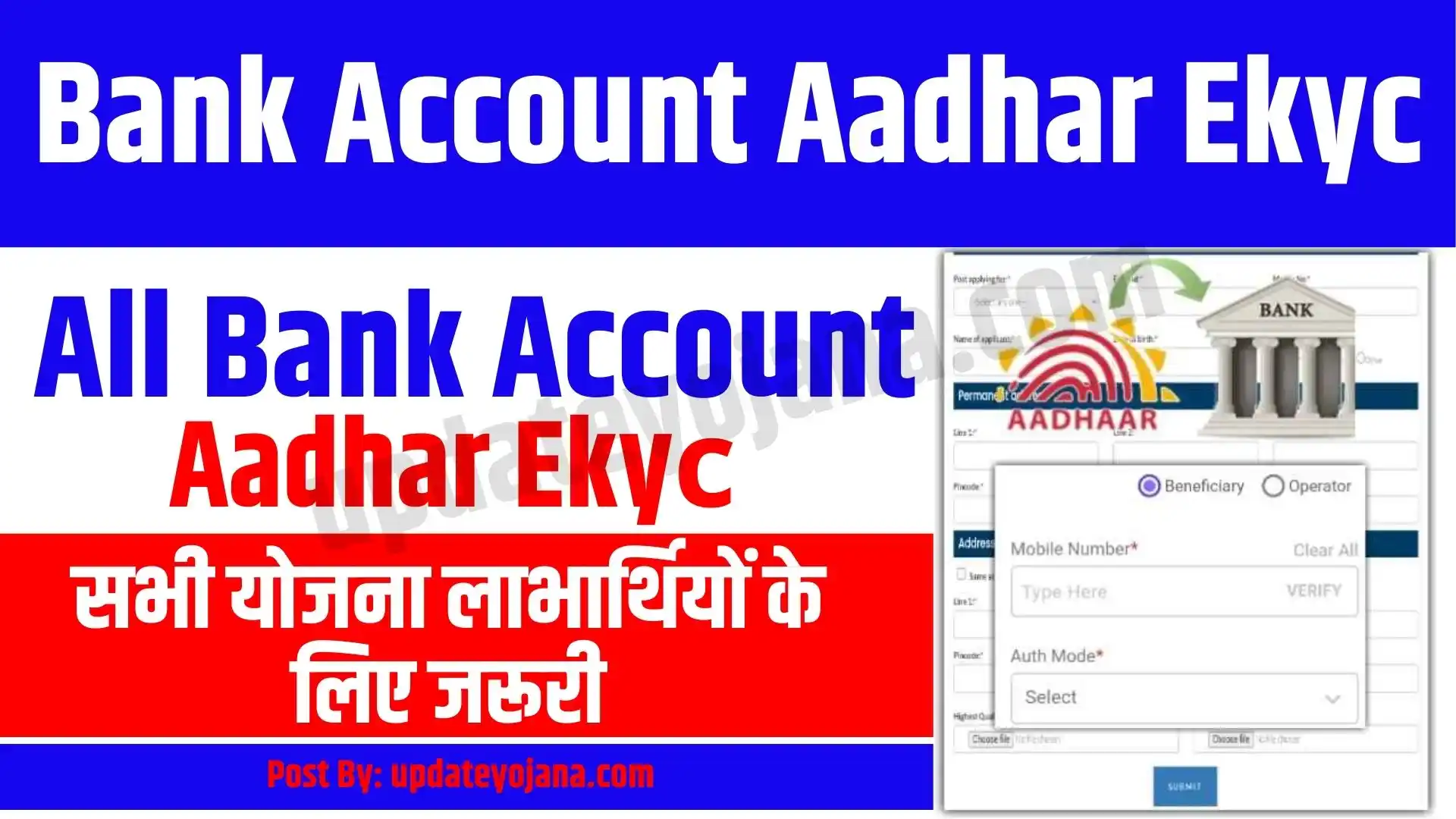 Bank Account Aadhar Ekyc