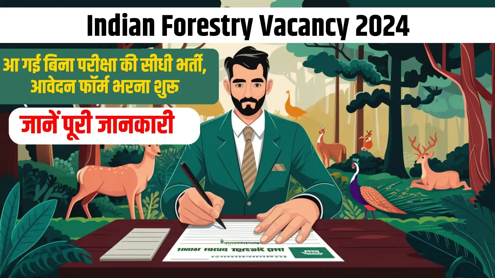 Indian Forestry Vacancy