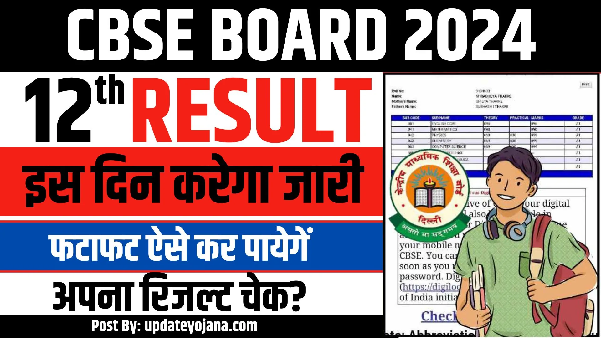 CBSE-Board-12th-Result-2024