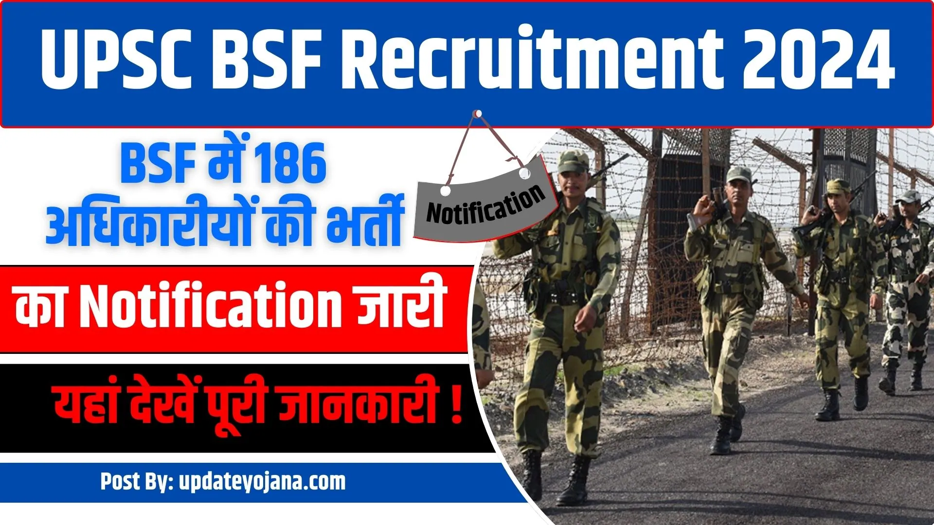UPSC-BSF-Recruitment-2024