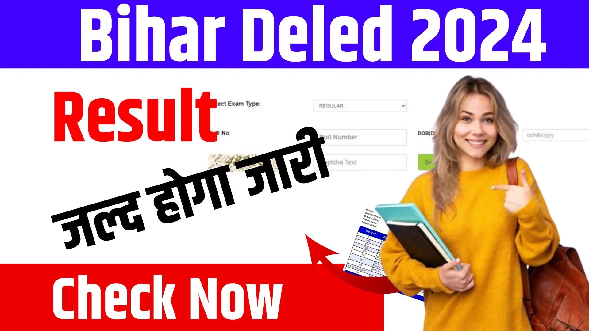 Bihar Deled Result 2024