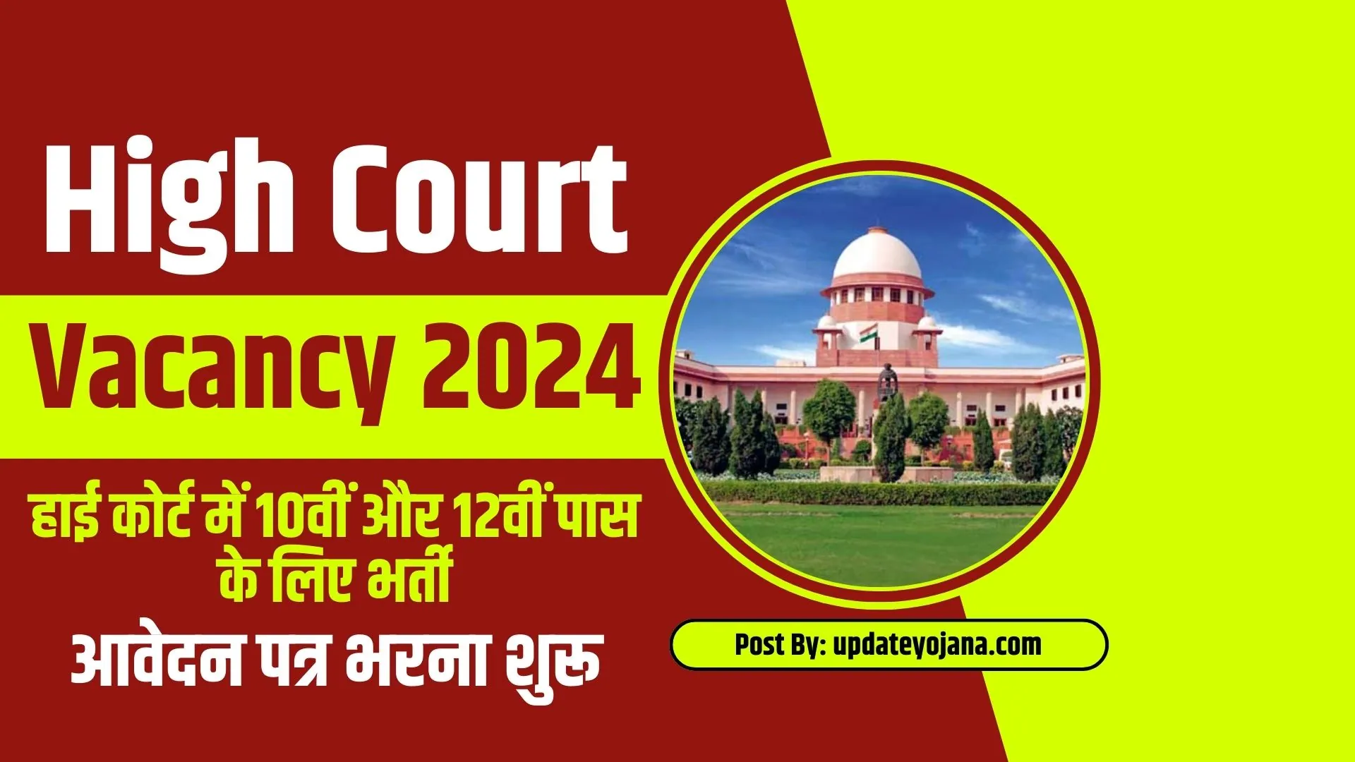High-Court-Vacancy-2024